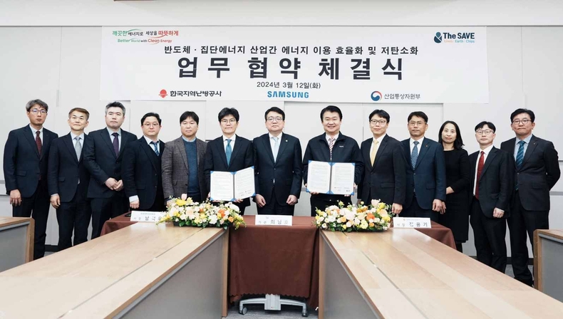 (단체) 가운데 왼쪽부터 삼성전자 DS부분 남석우 사장, 산업부 최남호 차관, 한국지역난방공사 정용기 사장2 ⓒ타임즈