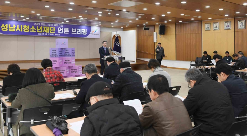 성남시청소년재단, 2024년 새로운 도약과 혁신 전략 발표(3) ⓒ타임즈