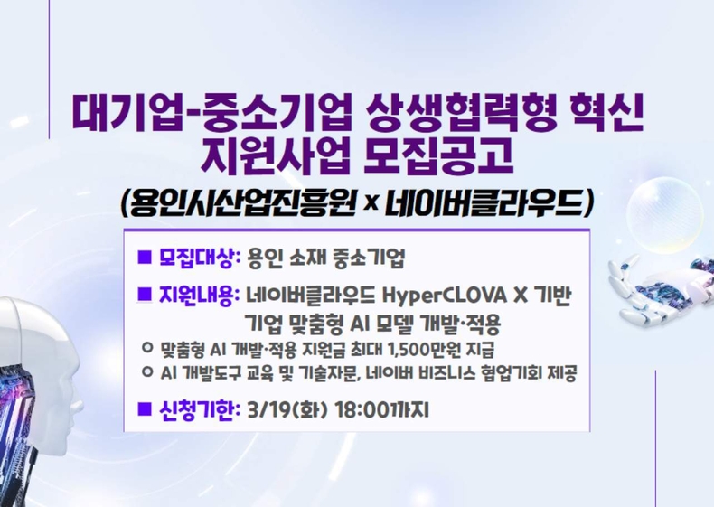 (사진자료) 모집공고 포스터 ⓒ타임즈