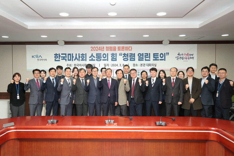 한국마사회 ‘청렴 열린 토의’ (1) ⓒ타임즈 
