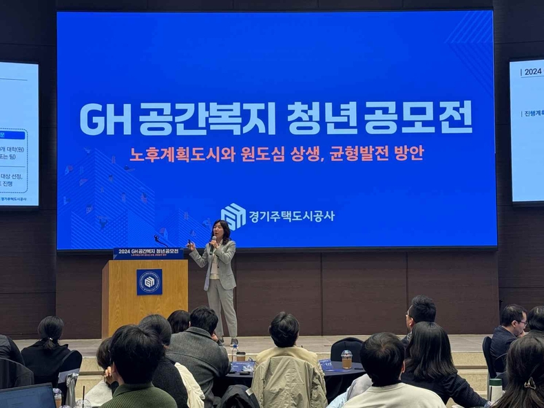 ‘2024 GH 공간복지 청년 공모전’ 설명회(2) ⓒ타임즈