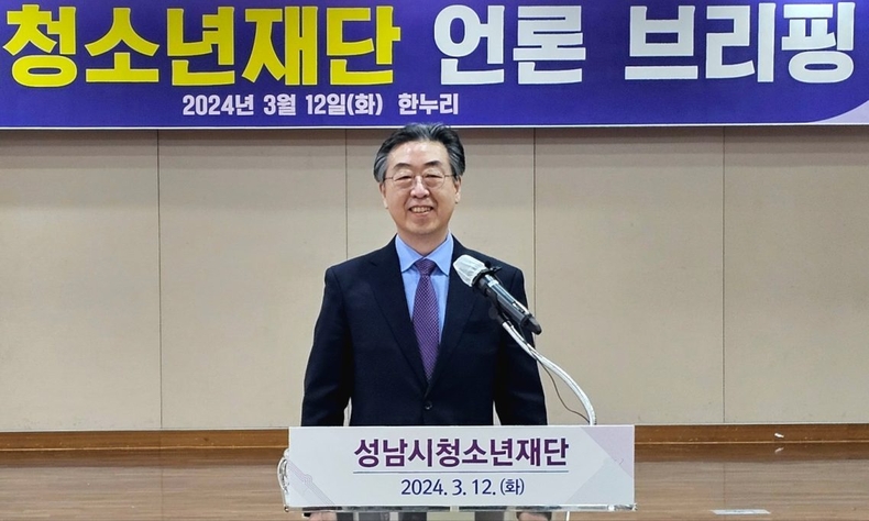 성남시청소년재단(대표이사 최원기)는 성남시청 한누리(3층)에서 언론브리핑을 개최하며 주요 사업 방향을 발표(1) ⓒ타임즈