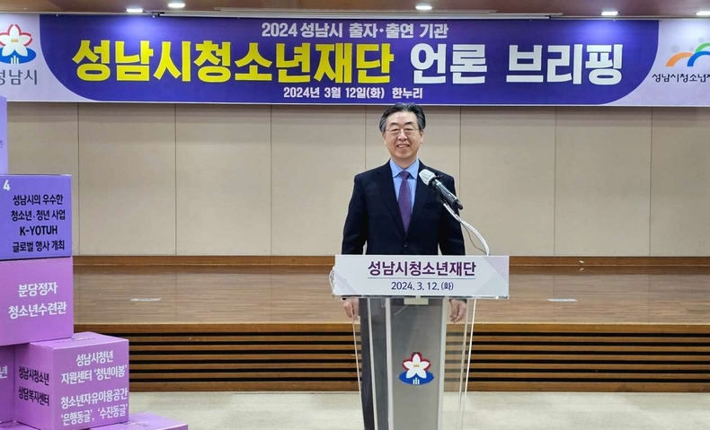 성남시청소년재단(대표이사 최원기)는 성남시청 한누리(3층)에서 언론브리핑을 개최하며 주요 사업 방향을 발표(3) ⓒ타임즈