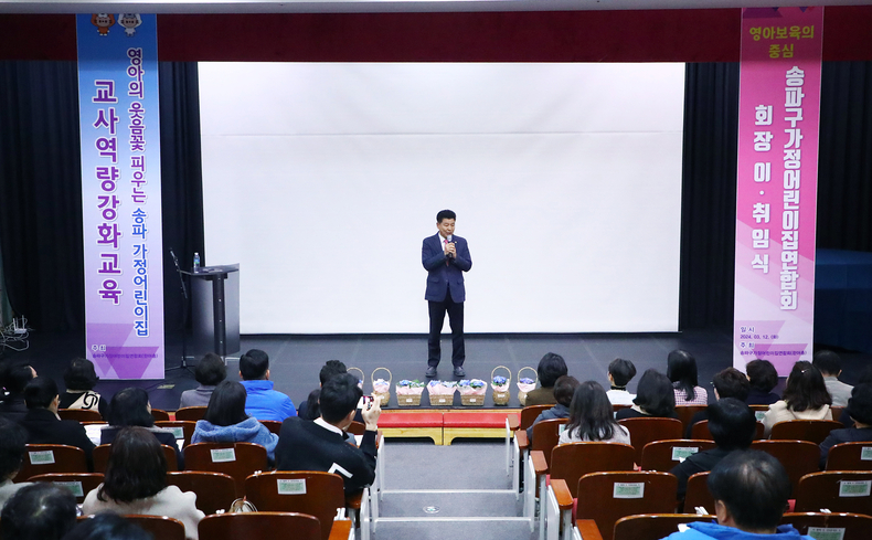 3월 12일(화) 16시 30분 송파어린이문화회관에서 열린 ‘송파구 가정어린이집 연합회 제16대 회장 취임식’에 참석했다. ⓒ타임즈 