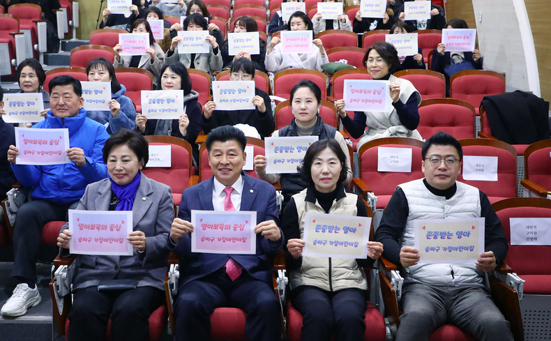 3월 12일(화) 16시 30분 송파어린이문화회관에서 열린 ‘송파구 가정어린이집 연합회 제16대 회장 취임식’에 참석했다. 2 ⓒ타임즈 