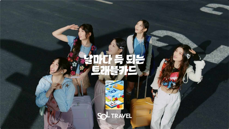 신한은행 SOL트래블 체크카드 영상광고 온에어(사진) ⓒ타임즈