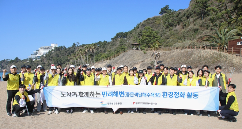 공무원연금공단 노사, 중문색달해변 환경정화 2 ⓒ타임즈 