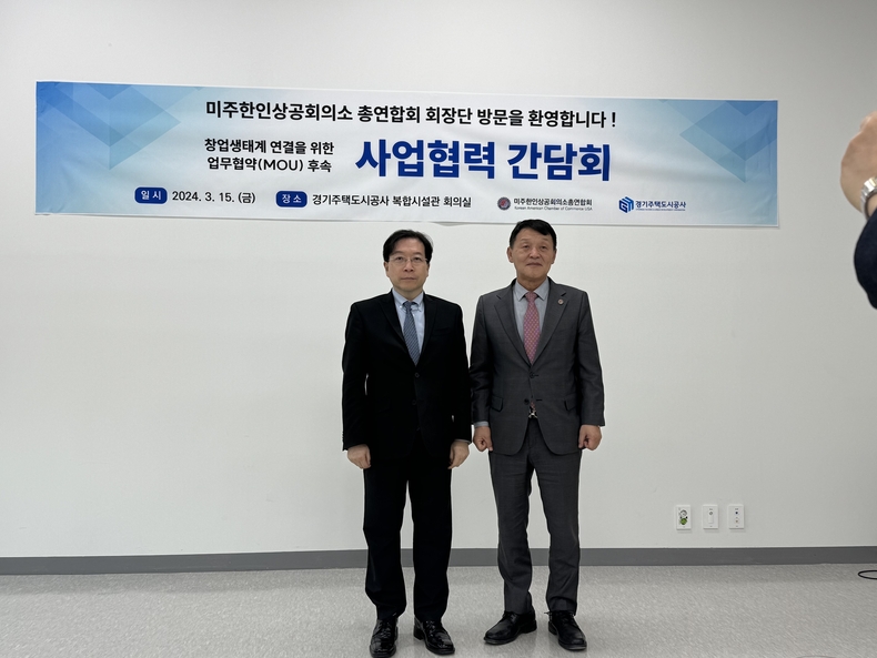 경기도 스타트업·기업의 글로벌 진출을 돕기 위한 사업 협력 간담회를 열었다. 1 ⓒ타임즈 