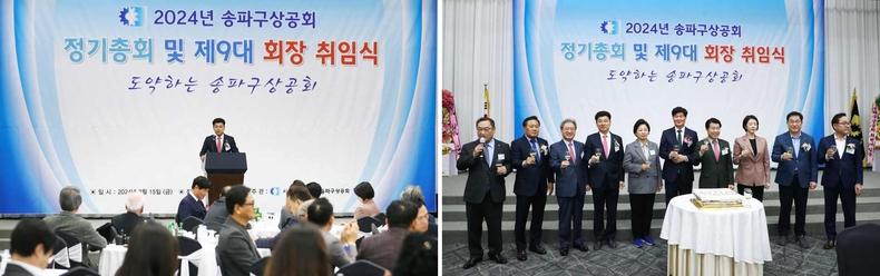 송파구의회(의장 박경래)는 ‘송파구상공회 2024년도 정기총회 및 제9대 회장 취임식’에 참석(2) ⓒ타임즈