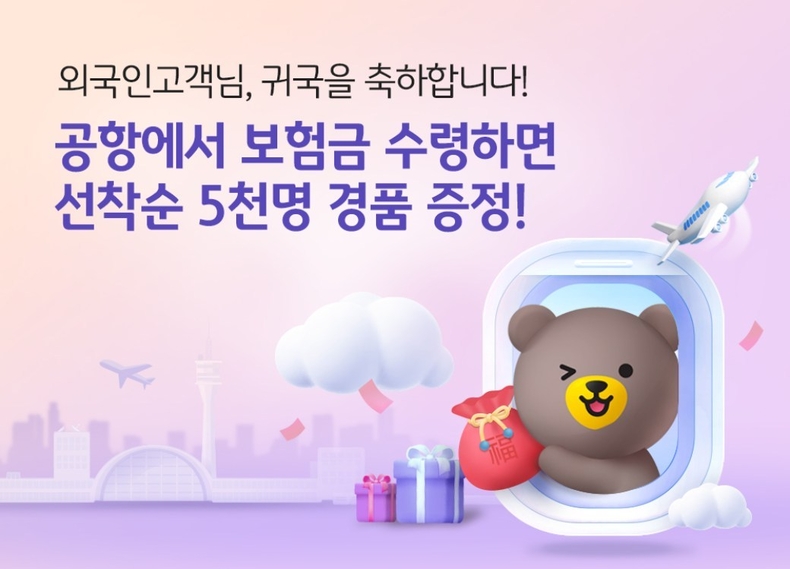 (보도사진) 공항에서 편리하게 출국만기보험금 찾고 기념품도 받으세요! ⓒ타임즈