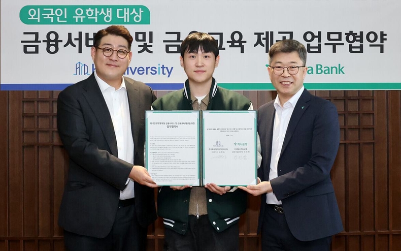 하나은행, (주)하이어다이버시티와 외국인유학생 대상 금융서비스 및 금융교육 제공 업무협약 체결 ⓒ타임즈