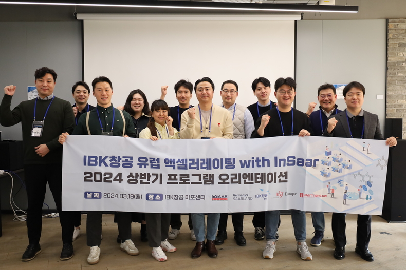 IBK창공 유럽 액셀러레이팅 프로그램 킥오프데이 ⓒ타임즈 