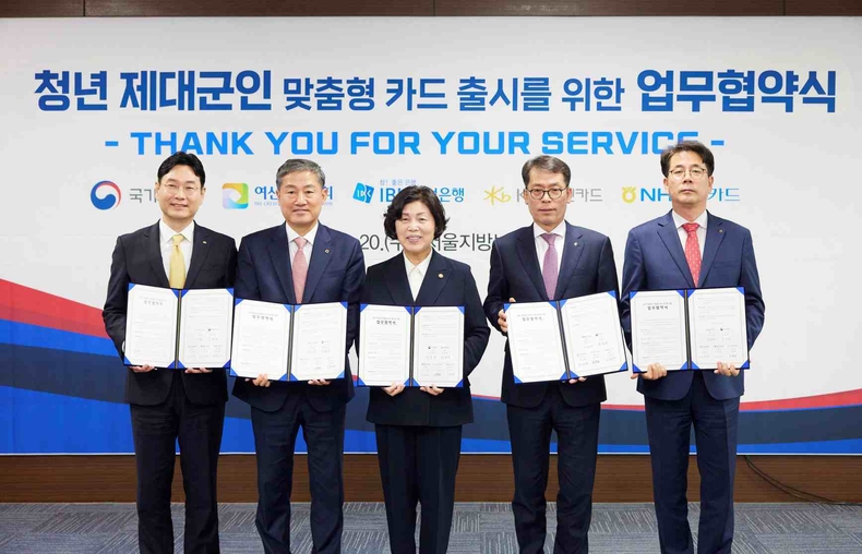 청년 제대군인 맞춤형 카드 출시를 위한 업무협약식 ⓒ타임즈<br>
<사진은 20일 서울지방보훈청에서 열린 ‘청년 제대군인 맞춤형 카드 출시를 위한 업무협약식’에서 강정애 국가보훈부 장관(가운데), 김성태 IBK기업은행장(가운데에서 오른쪽), 정완규 여신금융협회장(가운데에서 왼쪽) 등이 협약식을 마치고 기념촬영을 하고 있는 모습>