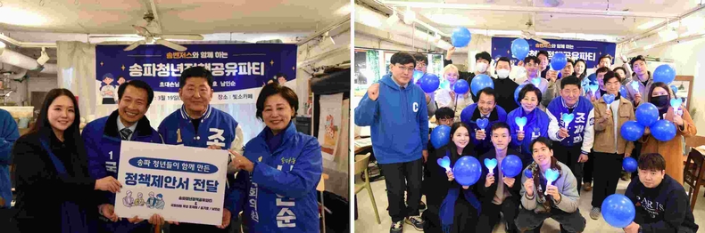 ‘송파청년정책공유파티’가 개최 ⓒ타임즈