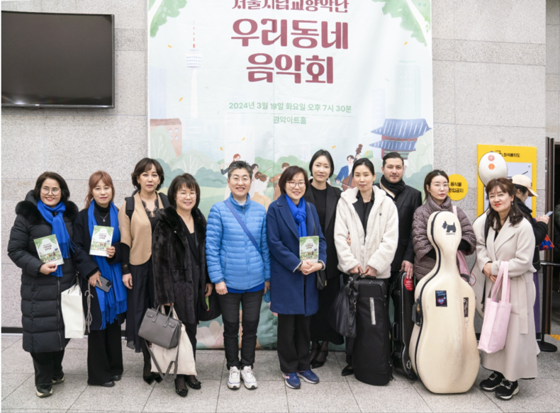 3월 19일(화) 관악아트홀에서 진행된 서울시립교향악단 우리동네 음악회 실내악 공연에 참석해 지역 주민과 함께 공연을 관람했다. ⓒ타임즈 