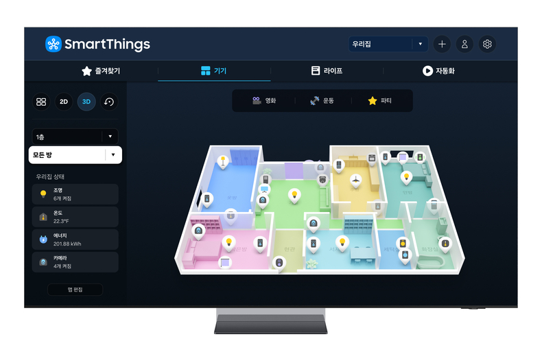 주거 공간의 3D 평면도를 보면서 공간별 기기를 한눈에 파악하고 관리할 수 있는 '맵뷰'를 'Neo QLED 8K TV'에서 이용하는 예시 화면 ⓒ타임즈 