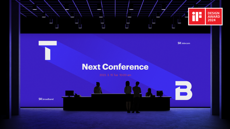 SK텔레콤 ‘iF 디자인 어워드(International Forum Design Awards) 2024’ 수상 사진 2 ⓒ타임즈 