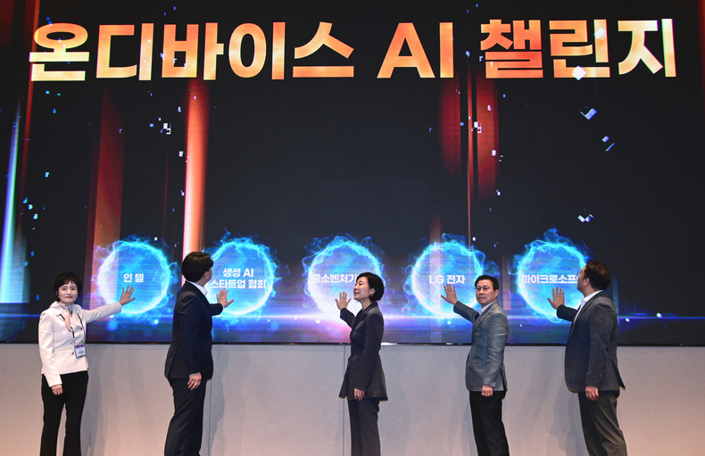 LG전자가 21일 중소벤처기업부와 함께 우수한 AI기술을 보유한 스타트업을 발굴하는 '온디바이스 AI챌린지' 출범식을 개최했다. ⓒ타임즈 