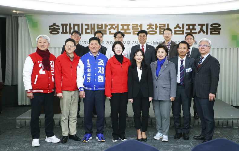 3월 20일(수) 19시 올림픽파크텔 2층 서울홀에서 열린 ‘송파미래발전포럼 창립 심포지엄’에 참석했다. 4 ⓒ타임즈 