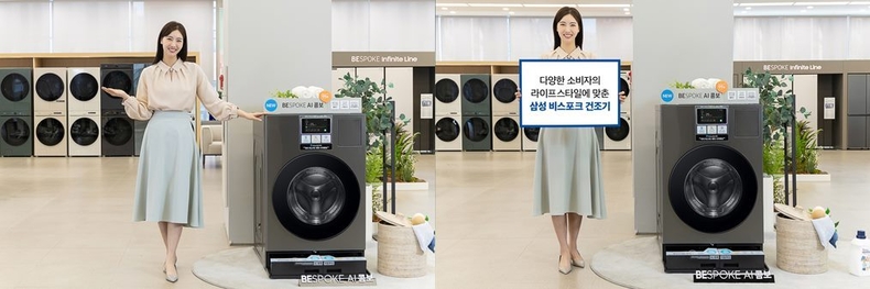 삼성전자 모델이 올인원 세탁건조기 '비스포크 AI 콤보' 등 건조기 풀 라인업을 소개하고 있다. ⓒ타임즈 