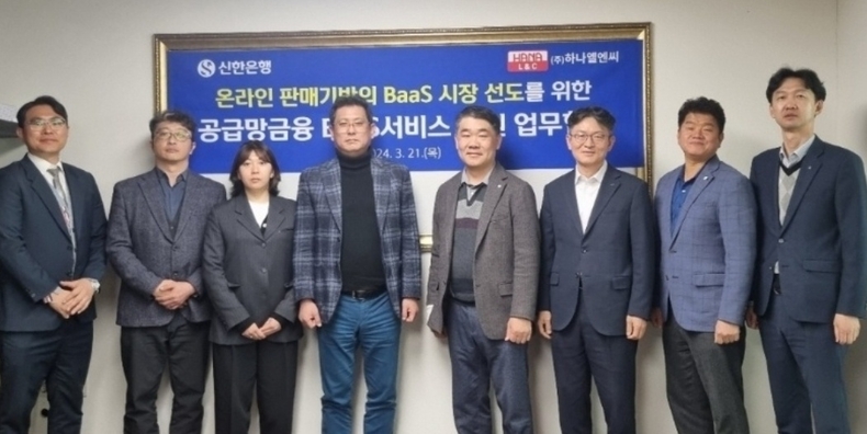 신한은행, 하나엘엔씨와 업무협약 체결 이미지2 ⓒ타임즈 