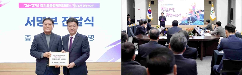 광주시, ‘2026~2027 경기도종합체육대회 유치 보고회’ 개최 (2) ▲광주시, ‘2026~2027 경기도종합체육대회 유치 보고회’ 개최 (3) ⓒ타임즈