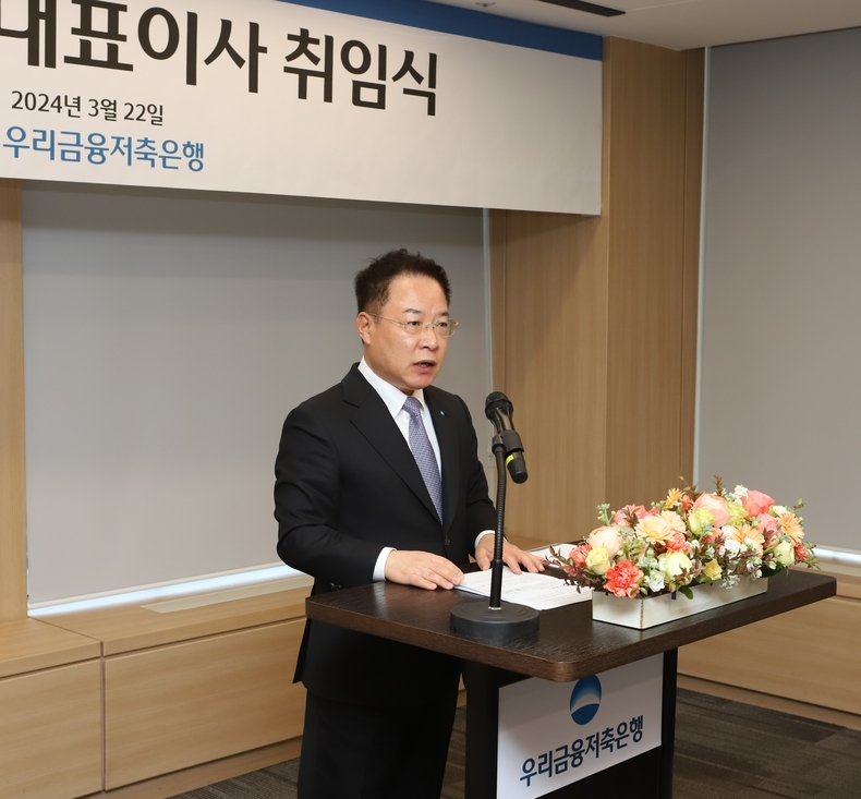 우리금융저축은행, 이석태 신임 대표이사 취임_1 ⓒ타임즈 