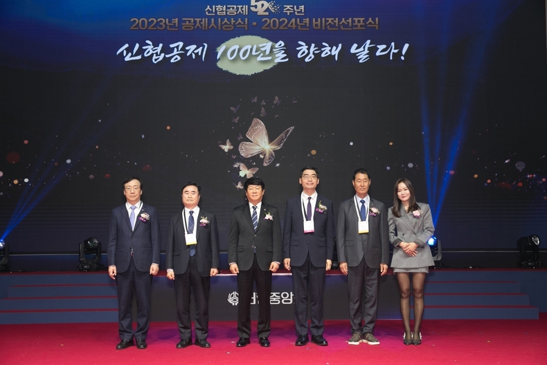 27일(수) 대전 신협중앙연수원에서 개최된 ‘2023년 공제시상식·2024년 비전선포식’에서 수상자 및 임원진들이 기념사진을 찍고 있다. ⓒ타임즈 
