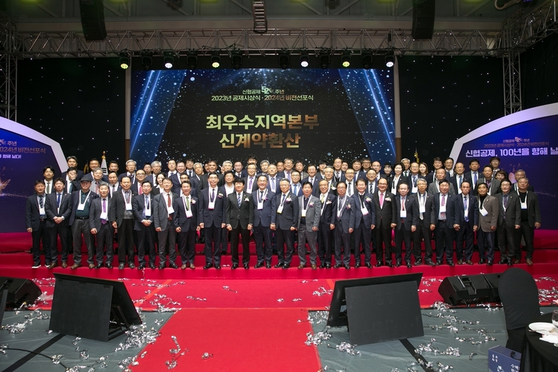 27일(수) 대전 신협중앙연수원에서 개최된 ‘2023년 공제시상식·2024년 비전선포식’에서 김윤식 신협중앙회장, 손성은 신용공제사업대표이사, 전북지역본부 임직원이 기념촬영을 하고 있다. ⓒ타임즈 