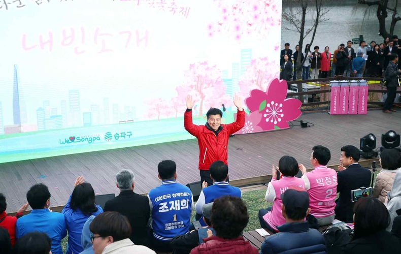 송파구의회 박경래 의장은 송파구 석촌호수 동호 수변무대에서 진행된 ‘호수벚꽃축제 벚꽃맞이(개막식)’에 참석(1) ⓒ타임즈
