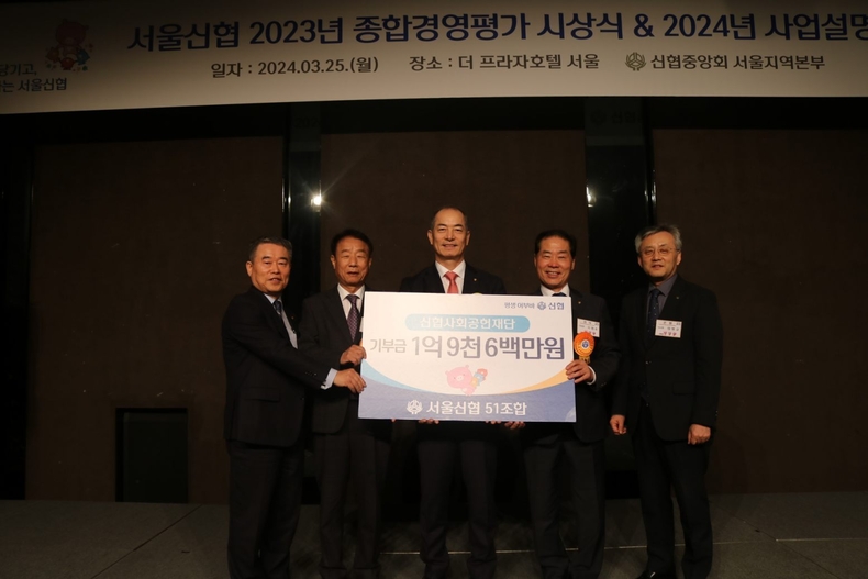 사진. 25일(월) 신협재단이 개최한 ‘2023년 종합경영평가 시상식 및 2024년도 사업설명회’에서 서울지역 신협의 기부금 전달식이 있었다 ⓒ타임즈<br>
■ 사진설명 : (좌측부터) 김종구 대명신협 이사장, 박승두 강서신협 이사장, 우욱현 신협사회공헌재단 상임이사, 이현주 관악신협 이사장, 민병규 은평신협 이사장