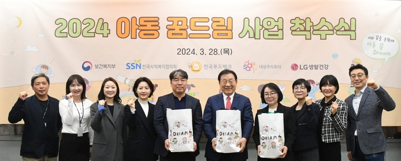 LG생활건강_꿈드림팩 행사 사진 ⓒ타임즈 