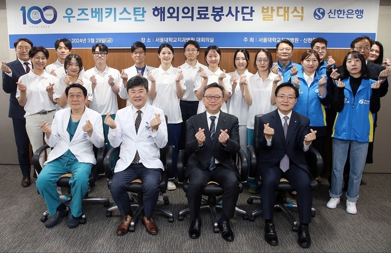 지난 3월 29일 서울시 종로구 소재 서울대학교치과병원에서 진행한 우즈베키스탄 해외의료봉사단 발대식에서 신한은행 정상혁 은행장(앞줄 왼쪽에서 세번째), 서울대학교치과병원 이용무 병원장(앞줄 왼쪽에서 두번째)이 발대식 후 관계자들과 기념촬영하는 모습 ⓒ타임즈 
