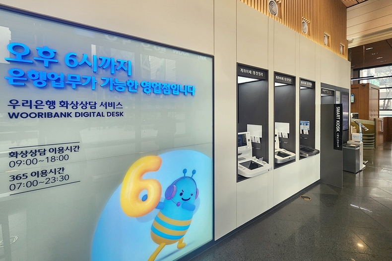 우리은행 디지털EXPRESS 강남교보타워점 전경 ⓒ타임즈 