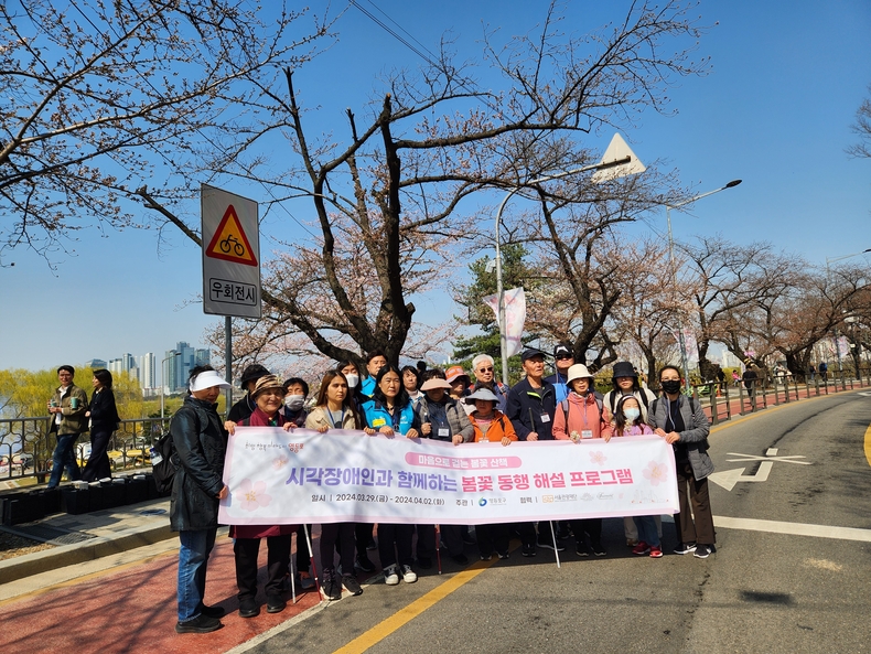 시각장애인과 함께하는 봄꽃 동행 해설 프로그램 참가자 단체사진 ⓒ타임즈 