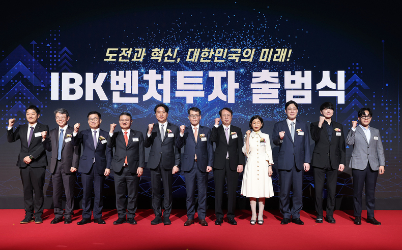 사진은 4일 인터컨티넨탈 서울 코엑스에서 열린 ‘IBK벤처투자 출범식 & CES 혁신상 수상기업 데모데이’에서 김성태 IBK기업은행 은행장(가운데), 조효승 IBK벤처투자 대표이사(왼쪽에서 네 번째), 이형주 금융위원회 상임위원(왼쪽에서 다섯 번째) 등이 기념촬영을 하고 있는 모습 ⓒ타임즈 