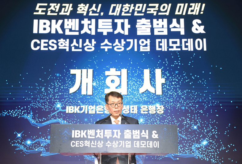 사진은 4일 인터컨티넨탈 서울 코엑스에서 열린 ‘IBK벤처투자 출범식 & CES 혁신상 수상기업 데모데이’에서 김성태 IBK기업은행 은행장이 개회사를 하고 있는 모습 ⓒ타임즈 