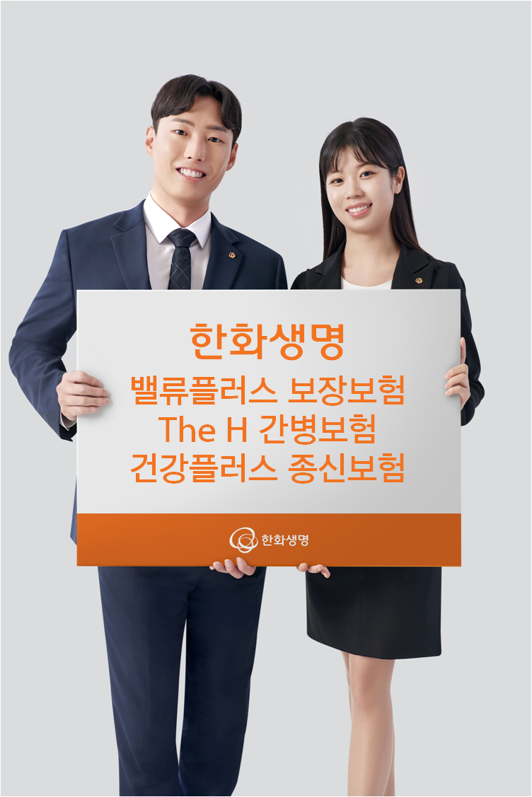 한화생명, 간병·치매 보장 신상품 3종 출시 ⓒ타임즈 