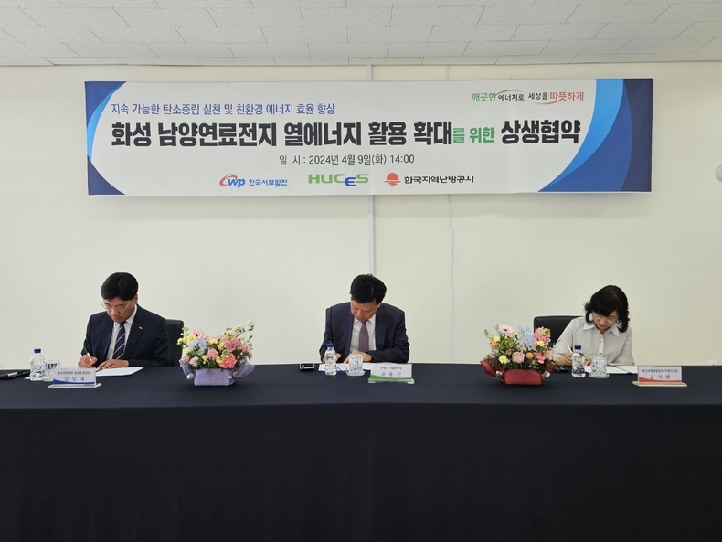(사진1)좌측부터 한국서부발전 발전운영실장 김상태, 휴세스 기술본부장 조용신, 한국지역난방공사 수원사업소장 윤지현 ⓒ타임즈 