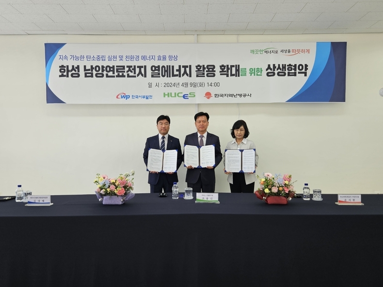 (사진2)좌측부터 한국서부발전 발전운영실장 김상태, 휴세스 기술본부장 조용신, 한국지역난방공사 수원사업소장 윤지현 ⓒ타임즈 