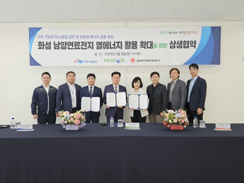 (사진3)좌측부터 한국서부발전 발전운영실장 김상태, 휴세스 기술본부장 조용신, 한국지역난방공사 수원사업소장 윤지현 ⓒ타임즈 