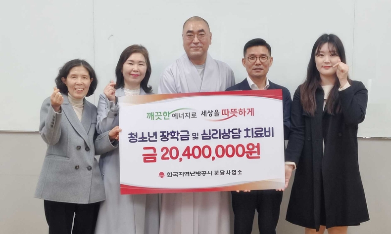 사진1 (좌측부터 초원교실지역아동센터 김선희 센터장, 시립도담분당동지역아동센터 남경옥 센터장, 한솔종합사회복지관 가섭 관장, 한국지역난방공사 김성수지사장, 청솔지역아동센터 곽남옥 센터장) ⓒ타임즈
