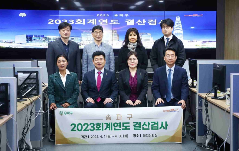 2023 회계연도 결산검사(1) ⓒ타임즈