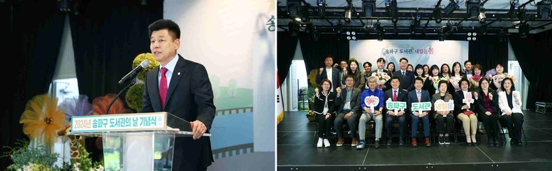 2024년 도서관의 날 기념행사 송파구 도서관, 내일을 봄 에 참석(2) ⓒ타임즈