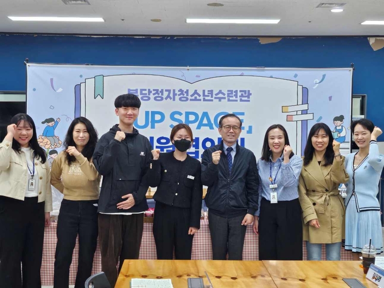 분당정자청소년수련관, 청소년방과후아카데미 지원협의회 개최 ⓒ타임즈