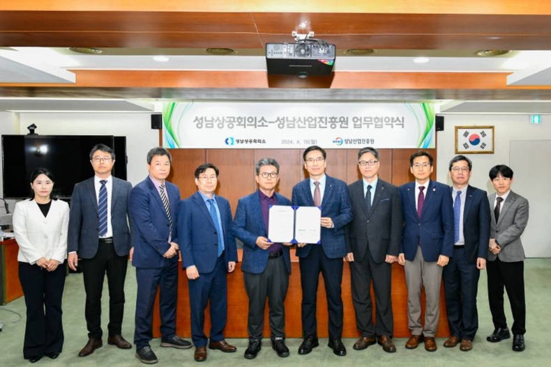 성남산업진흥원과 성남상공회의소가 기업과 지역사회 상생 도모를 위한 업무협약식 ⓒ타임즈