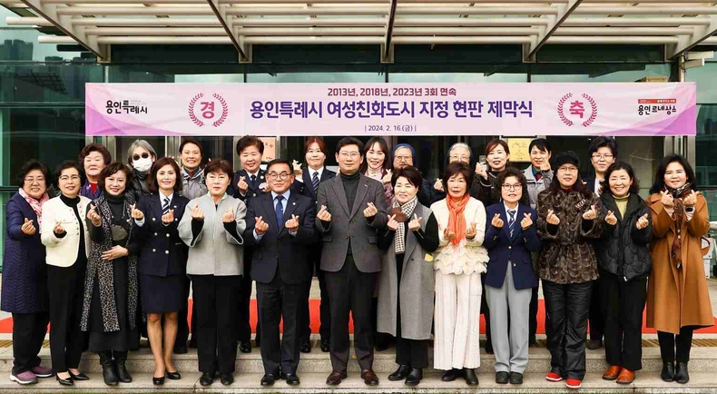 7-1. 여성친화도시 지정 현판 제막식에 참석한 이상일 용인특례시장과 참석자들의 모습 ⓒ타임즈