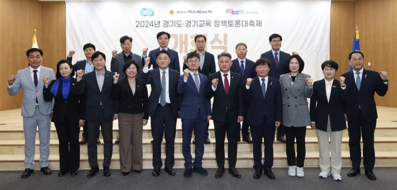 경기도경기교육_정책토론_대축제_본격_시작(사진2) ⓒ타임즈
