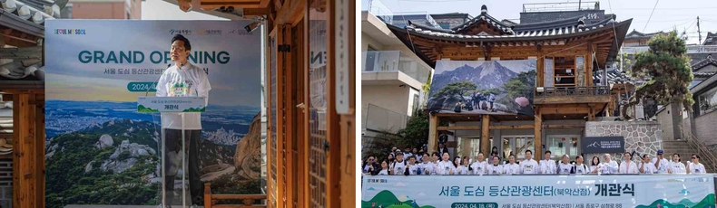 (사진2) 서울 도심 등산관광센터 (북악산점) 개관식에서 오세훈 서울특별시 시장이 환영사를 하고 있다.<br>
▲ (사진3) 서울 도심 등산관광센터(북악산)개관식에서 주요 내빈들이 개관 축하 퍼포먼스를 진행하고 있다 ⓒ타임즈