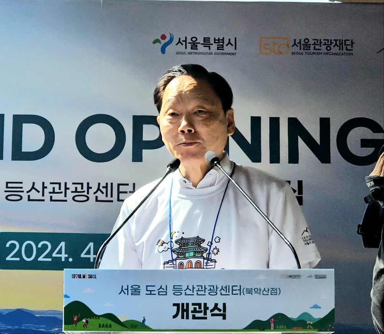 서울서울 도심 등산관광센터 개관식(5) ⓒ타임즈